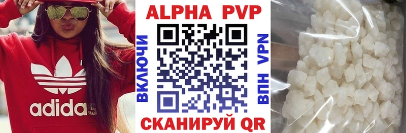 Купить закладки  Лысково  Альфа ПВП мука 