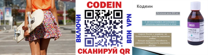 Купить  Лысково  Кодеиновый сироп Lean Purple Drank 