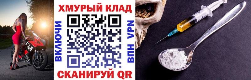 Купить  Лысково  Героин VHQ 