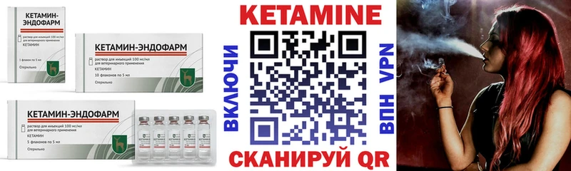 КЕТАМИН VHQ  Купить где  Лысково 