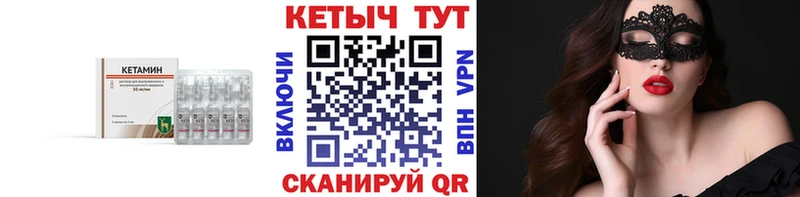 КЕТАМИН VHQ Лысково