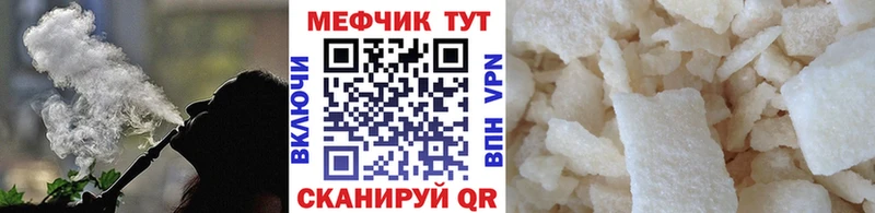 Купить  Лысково  МЕФ мяу мяу 